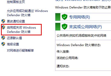 windows defender卸载了恢复方法