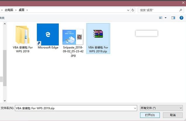 win10邮箱如何插入附件教程