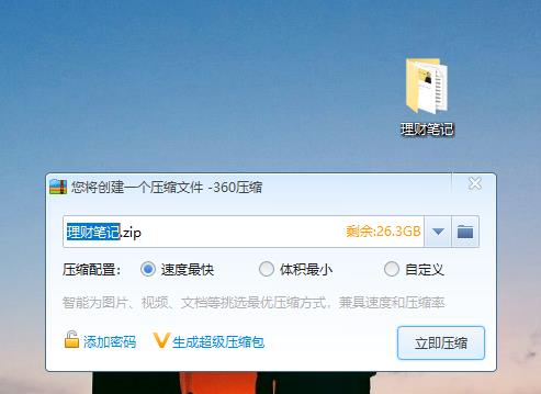 win10邮箱压缩包设置教程