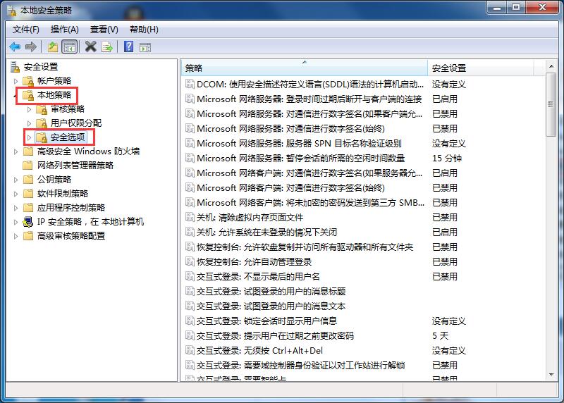 win7禁用Ctrl+Alt+delete快捷键方法