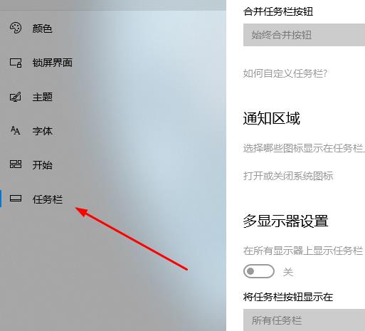 windows defender安全中心图标隐藏教程