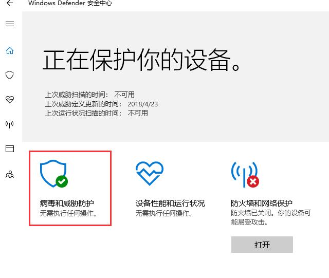 windows defender杀毒使用方法