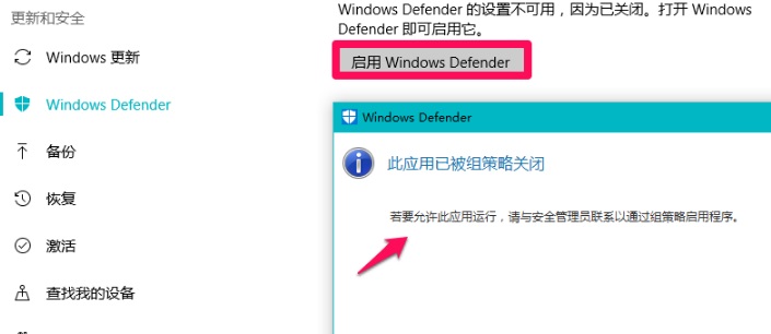 windows defender彻底关闭方法