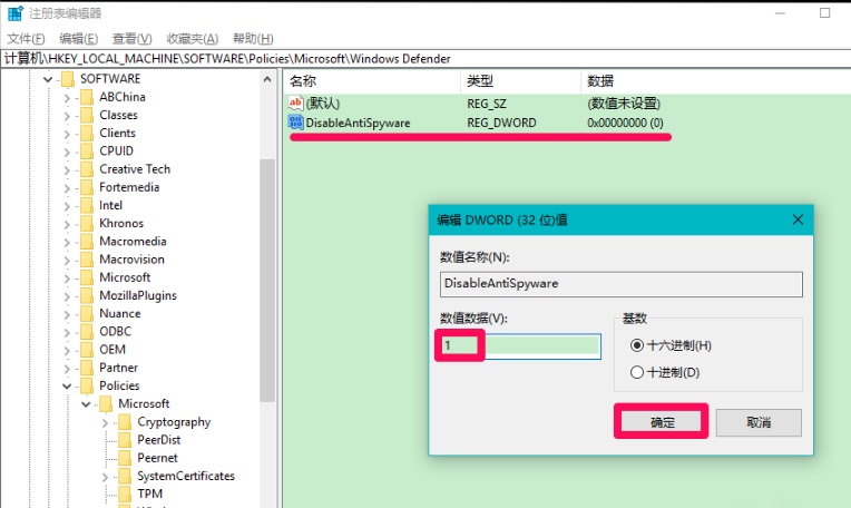 windows defender彻底关闭方法