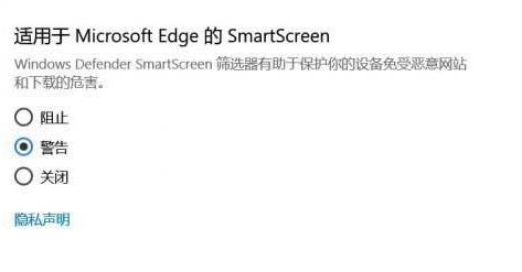 windows defender smartscreen详细介绍