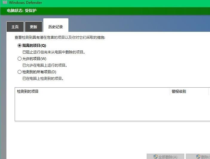 windows defender offine使用方法