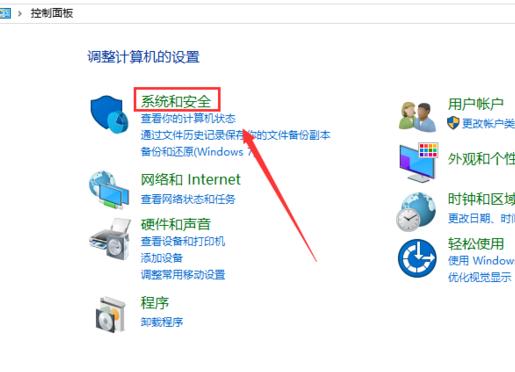 windows defender防火墙打开教程