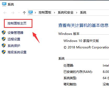 windows defender防火墙打开教程