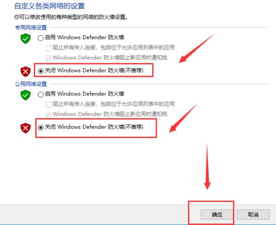 windows defender防火墙关闭教程