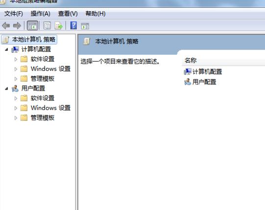 windows defender关闭防护方法win7