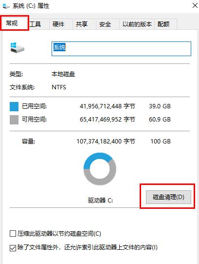 win10清理磁盘碎片怎么清理