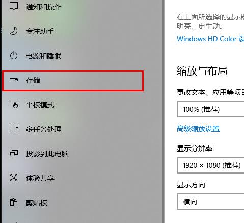 win10清理C盘操作教程