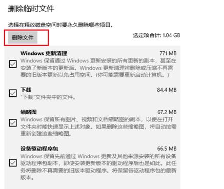 win10清理C盘操作教程