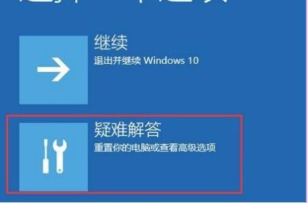 win10自动修复失败无法进入系统解决方法