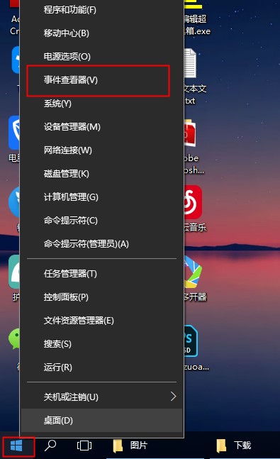 win10日志查看方法及相关问题解答