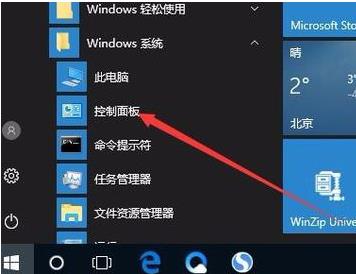 win10日志文件在哪里