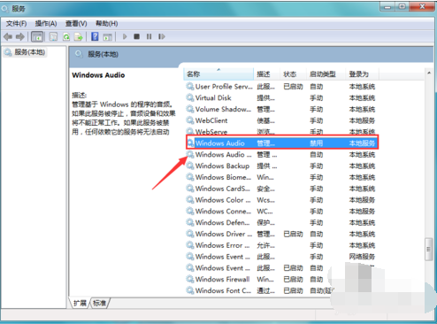 win10声音没了怎么办