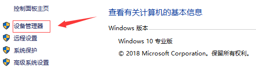 windows10声音驱动在哪里看