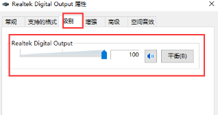 win10声音100都很小没有增强