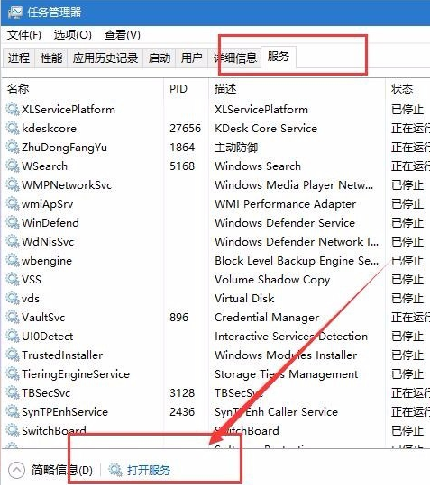 win10声音突然没声音了怎么办