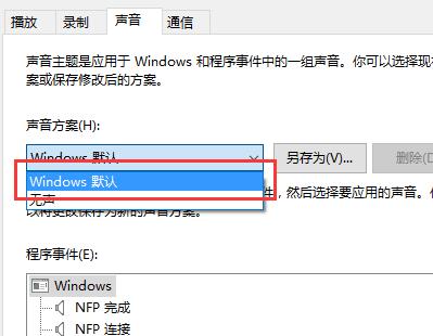 win10声音调节没有提示声怎么办