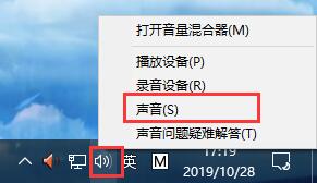 win10声音调节没有提示声怎么办