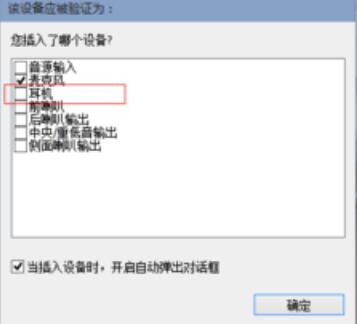 win10声音设置双输出怎么设