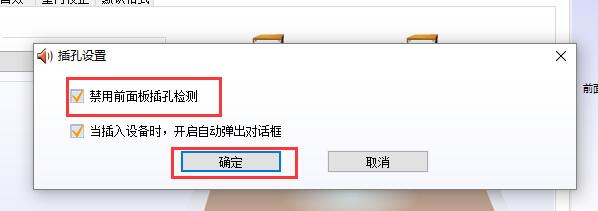 win10声音设置双输出怎么设