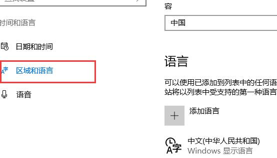 win10输入法在哪里设置