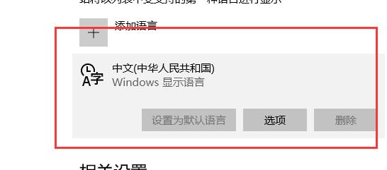 win10输入法在哪里设置