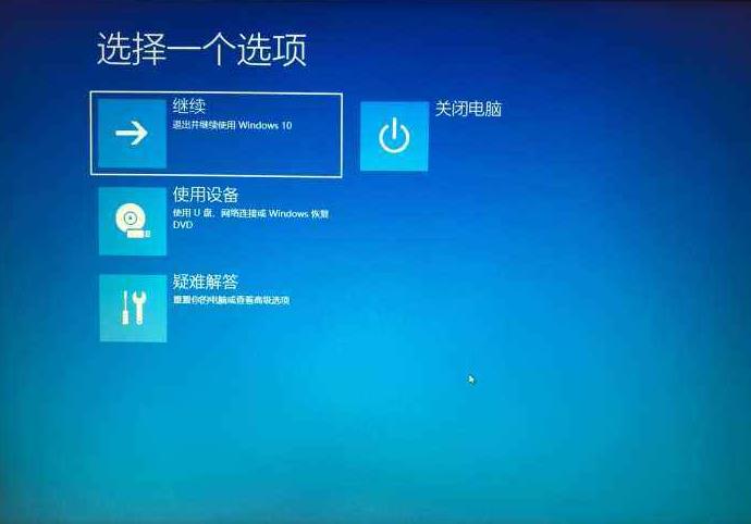 win10安全模式都进不去会有警报声