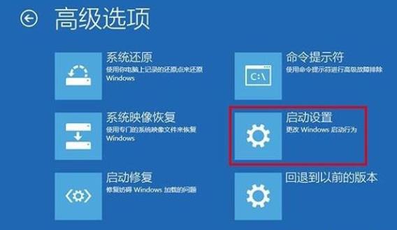 win10开机强制进入安全模式