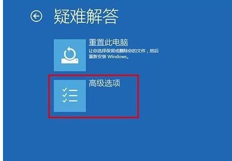 win10开机强制进入安全模式