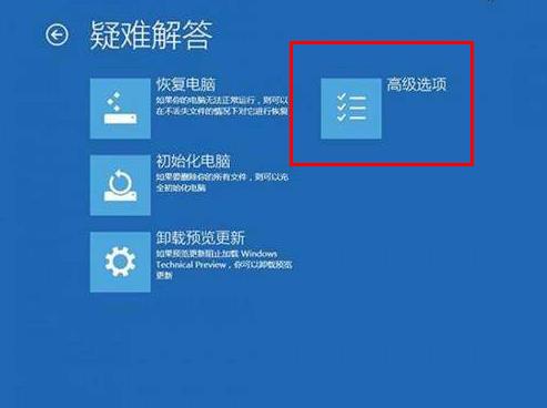 win10日志文件srttrail.txt无法开机