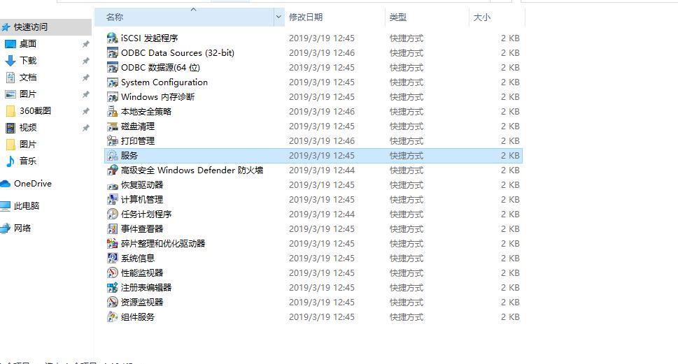 win10日志事件7034怎么解决