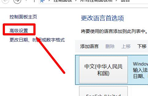 输入法不见了怎么办win8