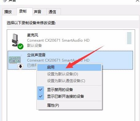 win10xbox怎么录屏没声音