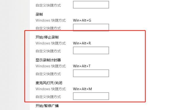 win10xbox录屏快捷键