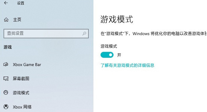 游戏莫名卡顿四招轻松搞定 Win10游戏流畅运行优化方法