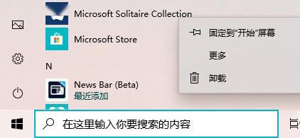 Win10系统中让人无法忍受的设计 七种建议改进的设计