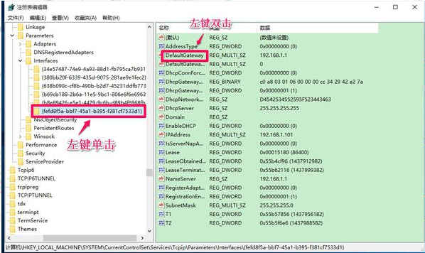 win10默认网关自动消失