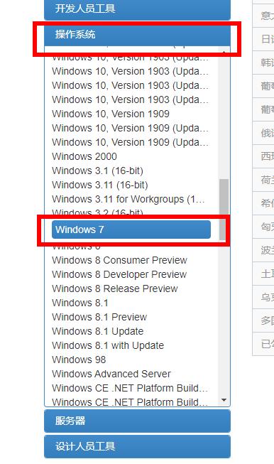 msdn我告诉你win7哪个版本是旗舰版