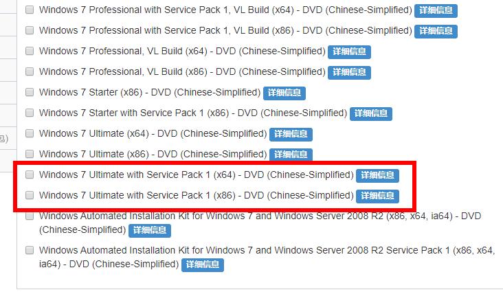 msdn我告诉你win7哪个版本是旗舰版