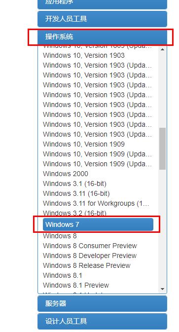 msdn我告诉你win7哪个是专业版