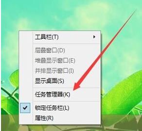 任务管理器Win8快捷键