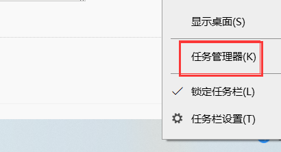 任务管理器win10快捷键