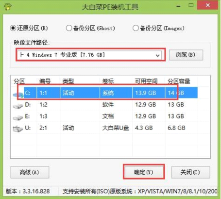 大白菜怎么装win7系统