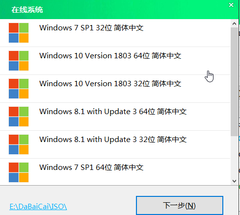 大白菜系统安装步骤windows7