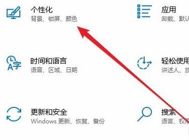 Win10系统如何切换黑暗模式