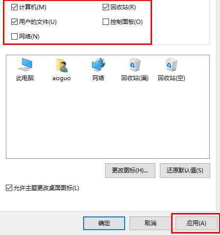 Win10系统如何切换到传统桌面